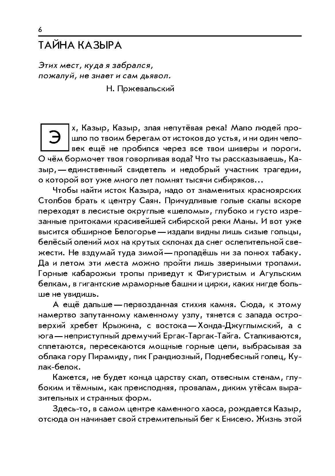 Владимир Чивилихин: Серебряные рельсы. Здравствуйте, мама!