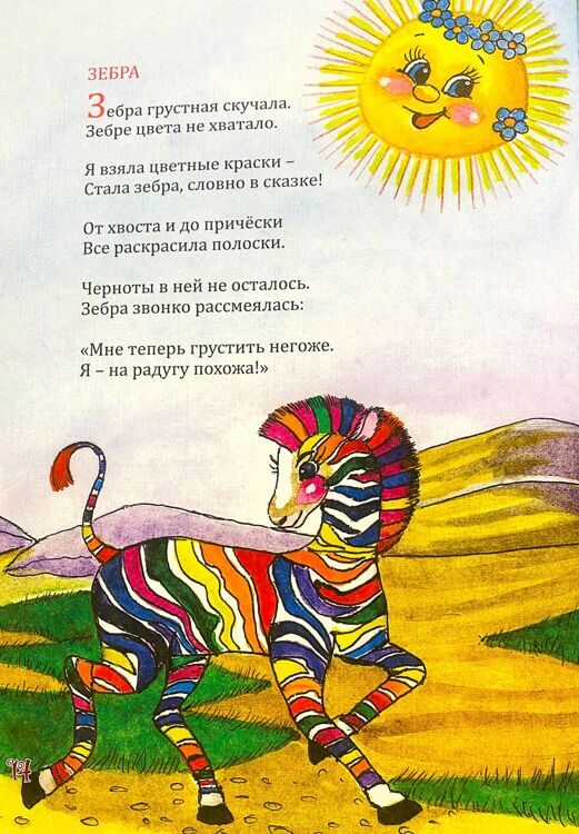Ольга Киевская: Карамелька солнца