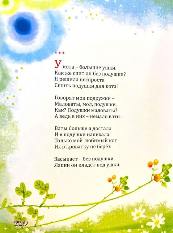 Ольга Киевская: Карамелька солнца